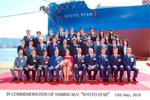 kyoto Star Delivery Ceremony